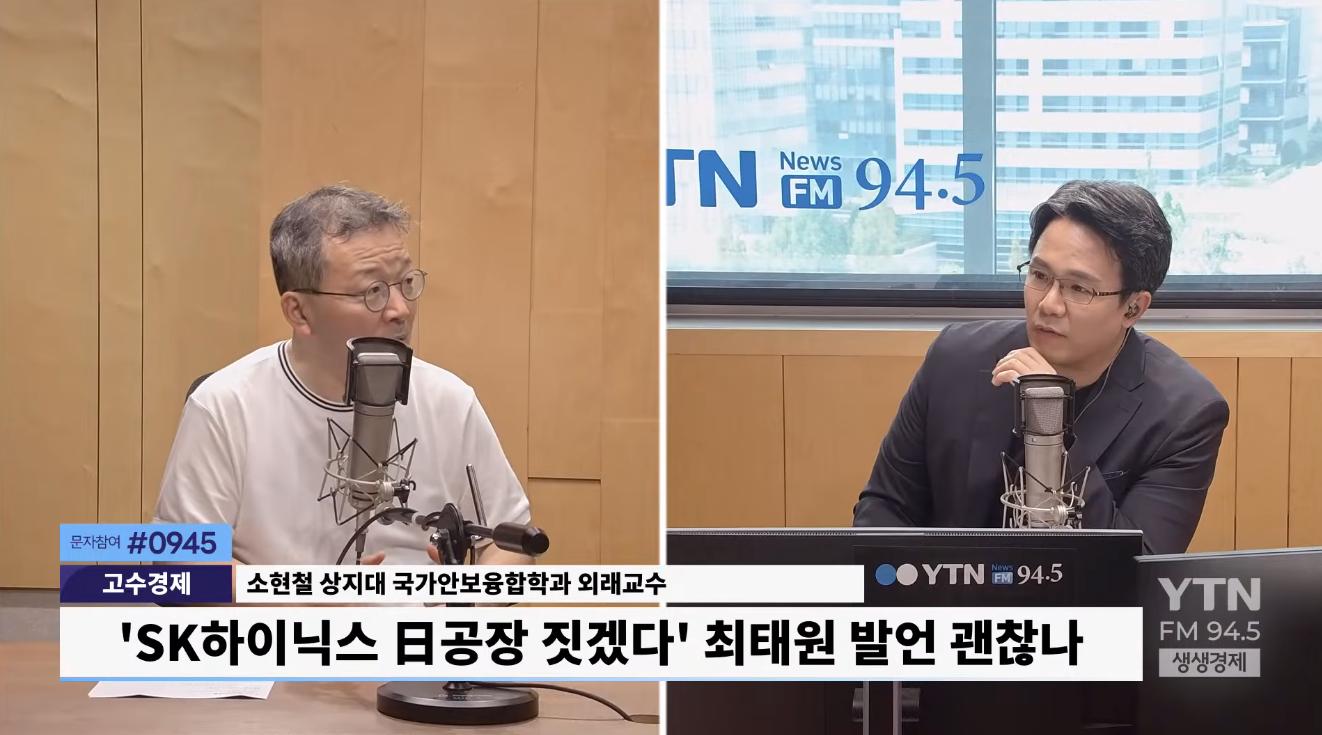 일본에 꽂힌 SK 최태원? "반도체 쇄국주의? 그럴 때가 아닙니다"