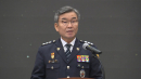 [속보] 박성주 전 국수본부장 