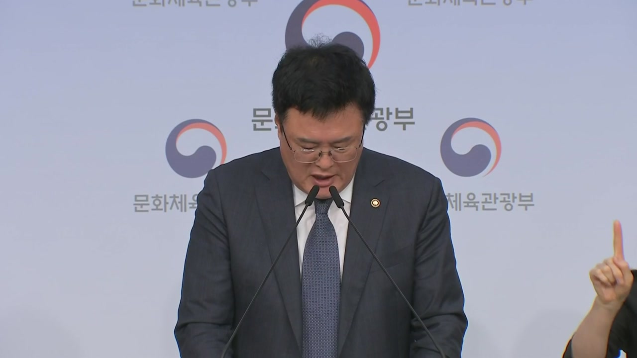 문체부 차관 "K-축구 혁신위, FIFA 문제 삼을 수준 아니다"