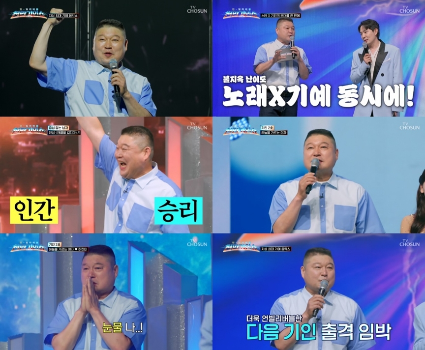 강호동, '스타킹' 추억 소환…기인들과 다시 만든 '천만기인쇼'의 감동