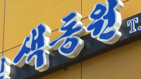 \'제2의 도가니 사건\' 색동원 시설장 징역 15년…"권력 불균형 이용"