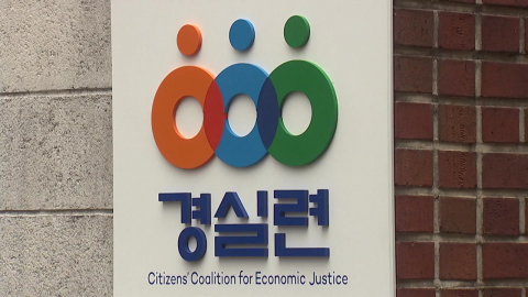 경실련, 용혜인 겸직 논란 비판 "정치적 도의 저버려"