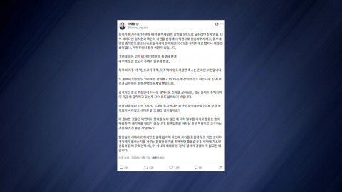이 대통령, 세제개편안 수정 비판에 "강남 급락 살펴보길"