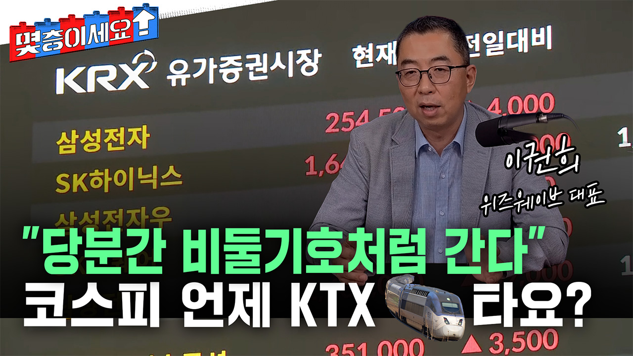 "삼성전자·하이닉스, 지금 사도 되나요?" 남들 안 살 때 담아야 하는 이유