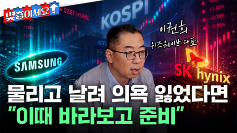 "주가, 비둘기호처럼 갈 것"...외국인 '셀 코리아' 이유는? [몇층이세요]