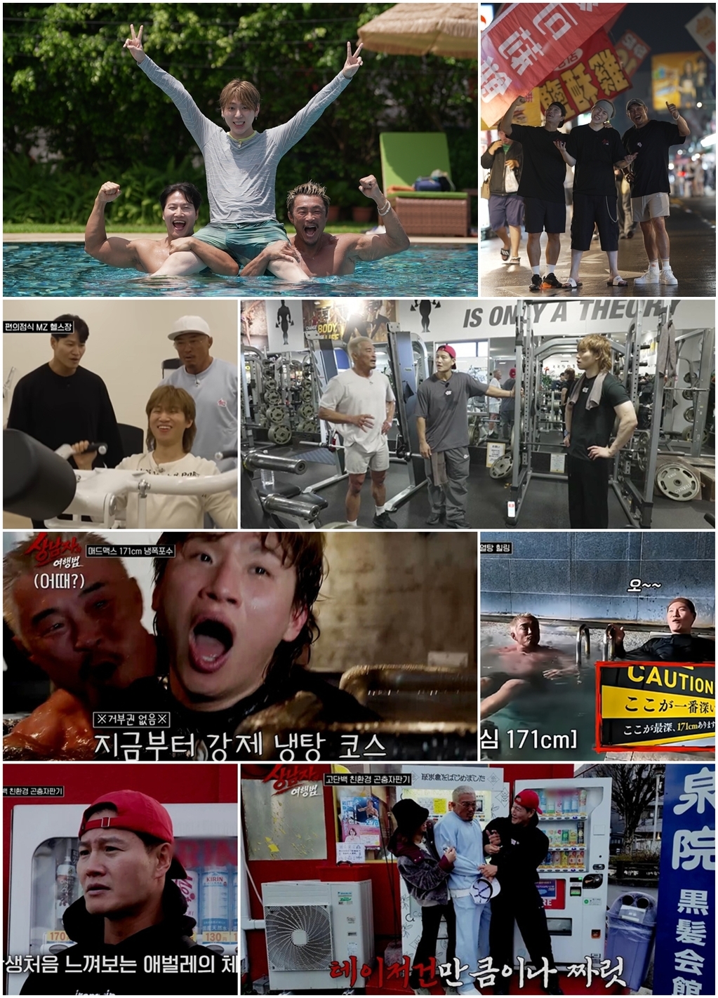 ‘상남자의 여행법’ 온라인 강타…누적 8655만뷰