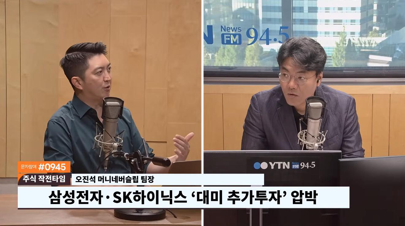 한전 25조 선납 요구에 美 노골적 투자 압박…삼전닉스 돌파구는