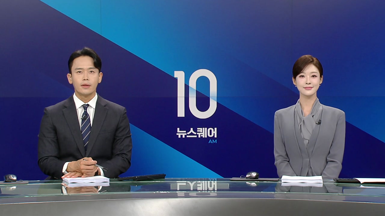 뉴스퀘어 10AM