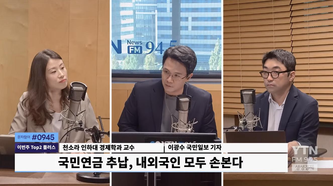 국민연금 추납 '재테크?, '꼼수?' 논란, "성실납부한 난 뭔가"