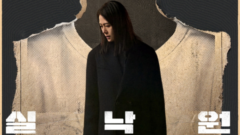 연상호 신작 '실낙원', 제51회 TIFF 전석 매진…글로벌 기대감 반영
