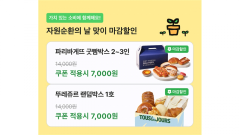 [기업] 배달의민족 "마감 할인 참여 매장 주문건수 12% 가까이 증가"