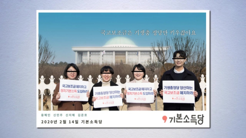 6년 전 "국고보조금, 기생충 양산"…여당 '용혜인 딜레마'