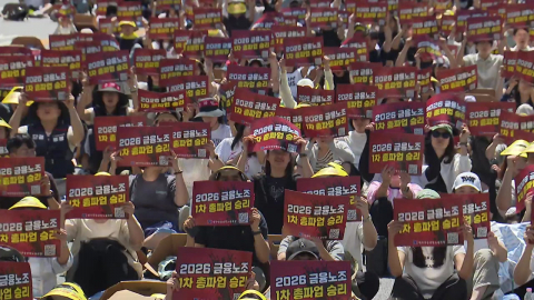 "지방이전 반대·임금 인상"…금융노조 총파업 집회