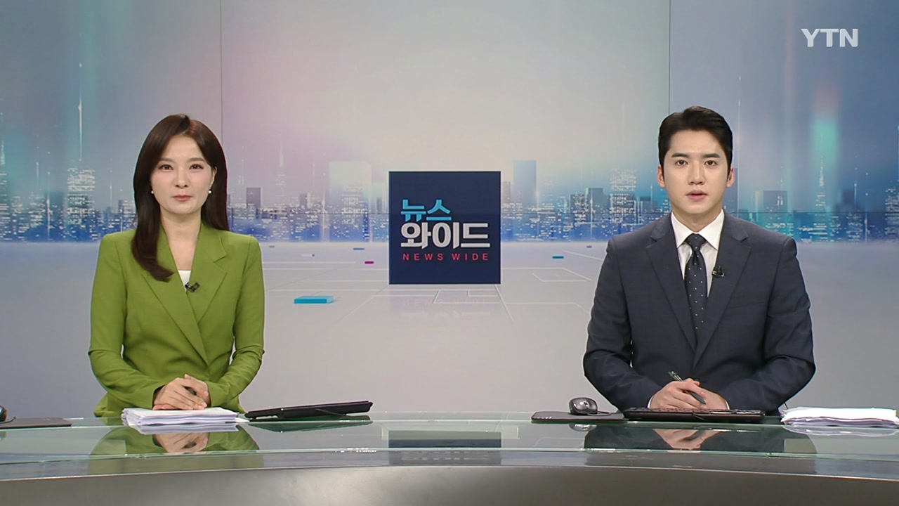 뉴스와이드