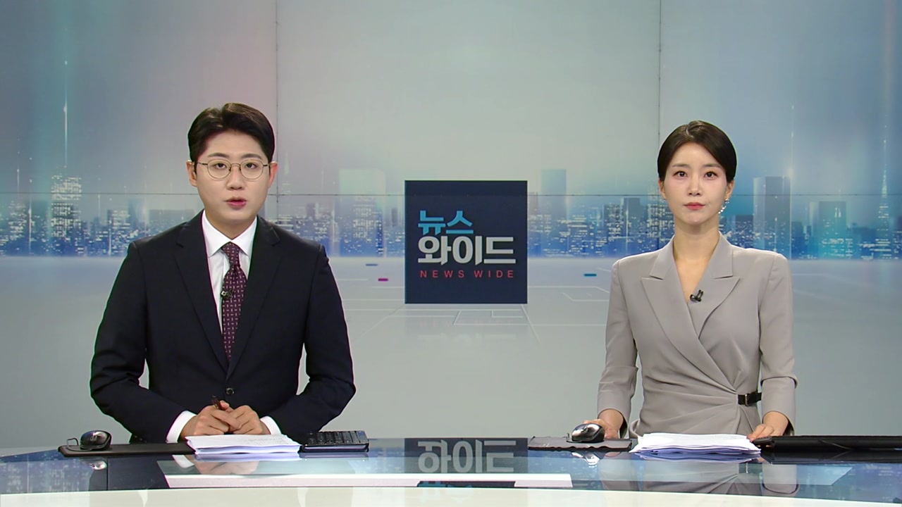 뉴스와이드