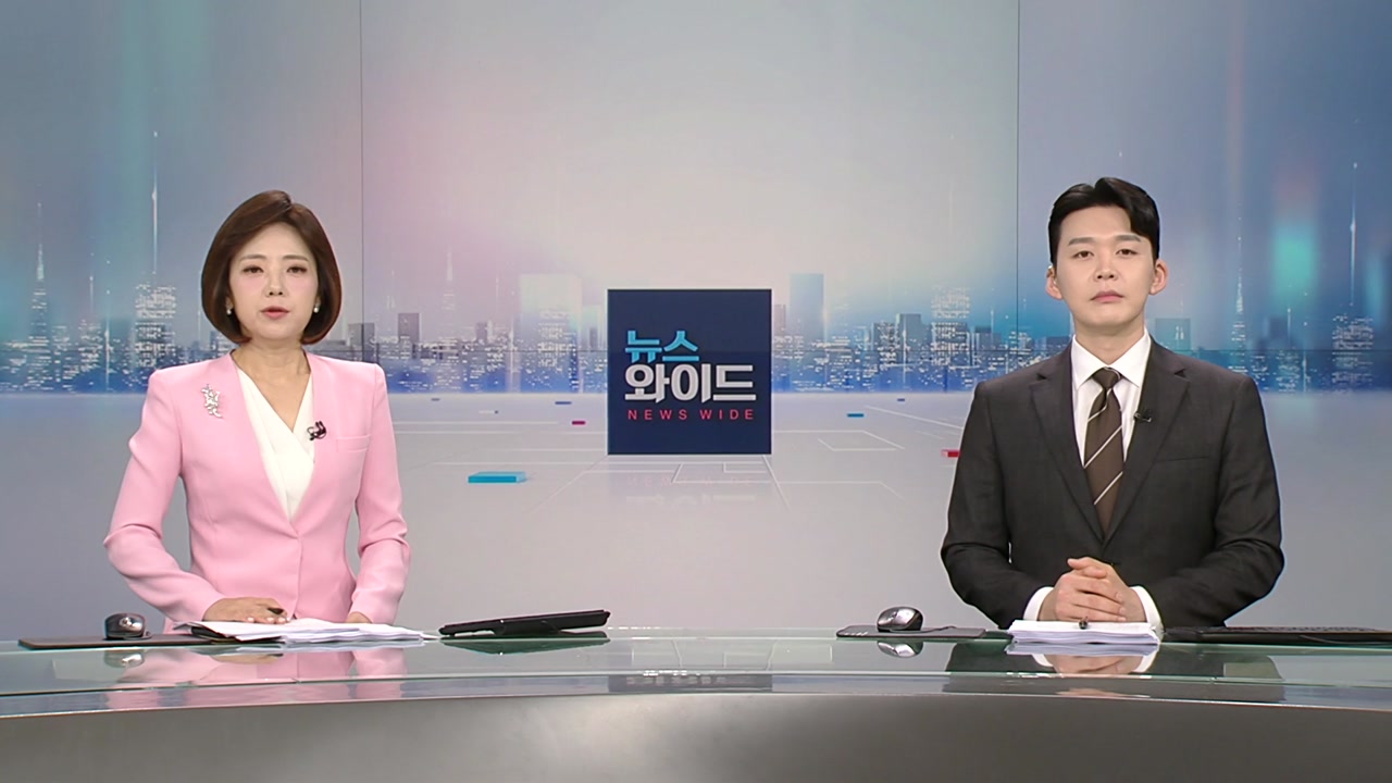뉴스와이드