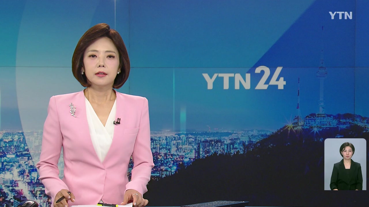 YTN24