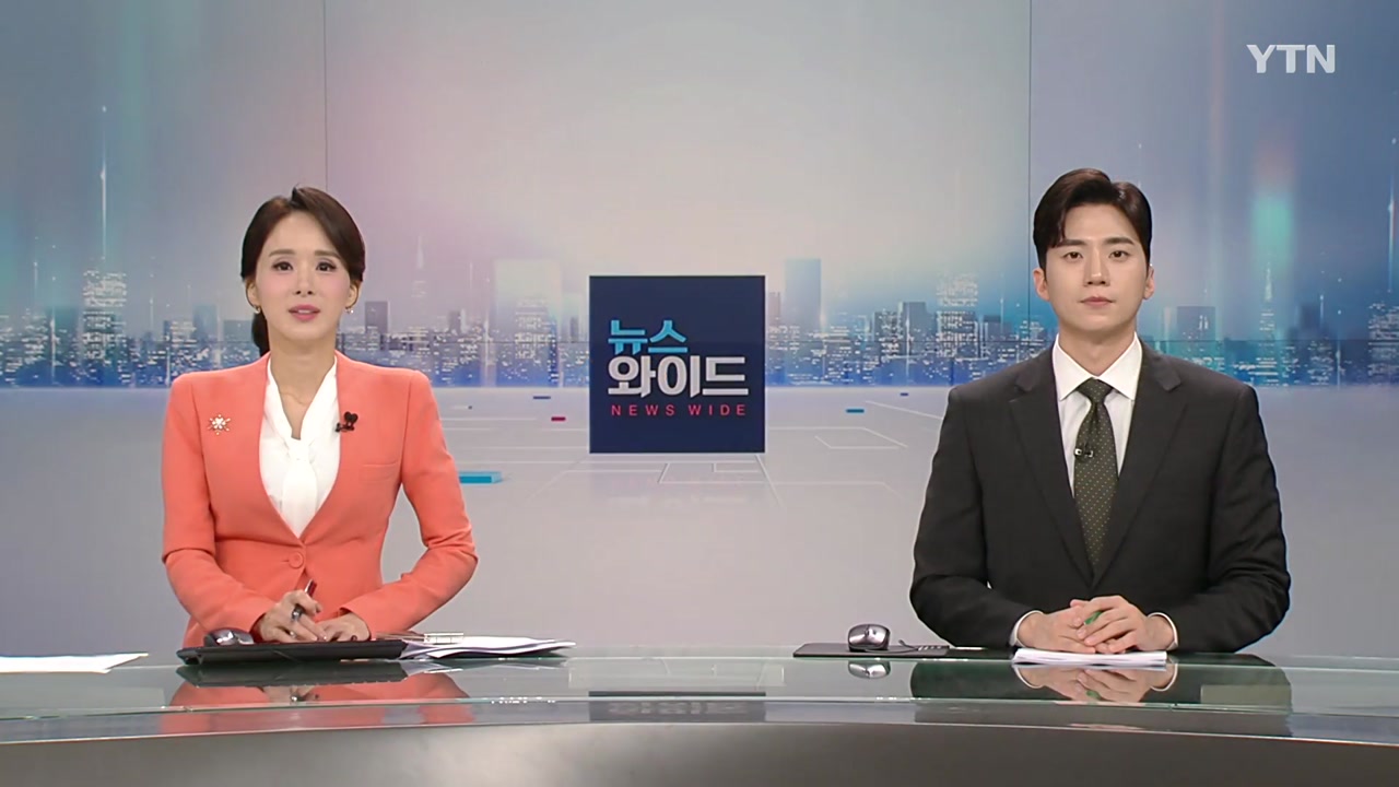 뉴스와이드