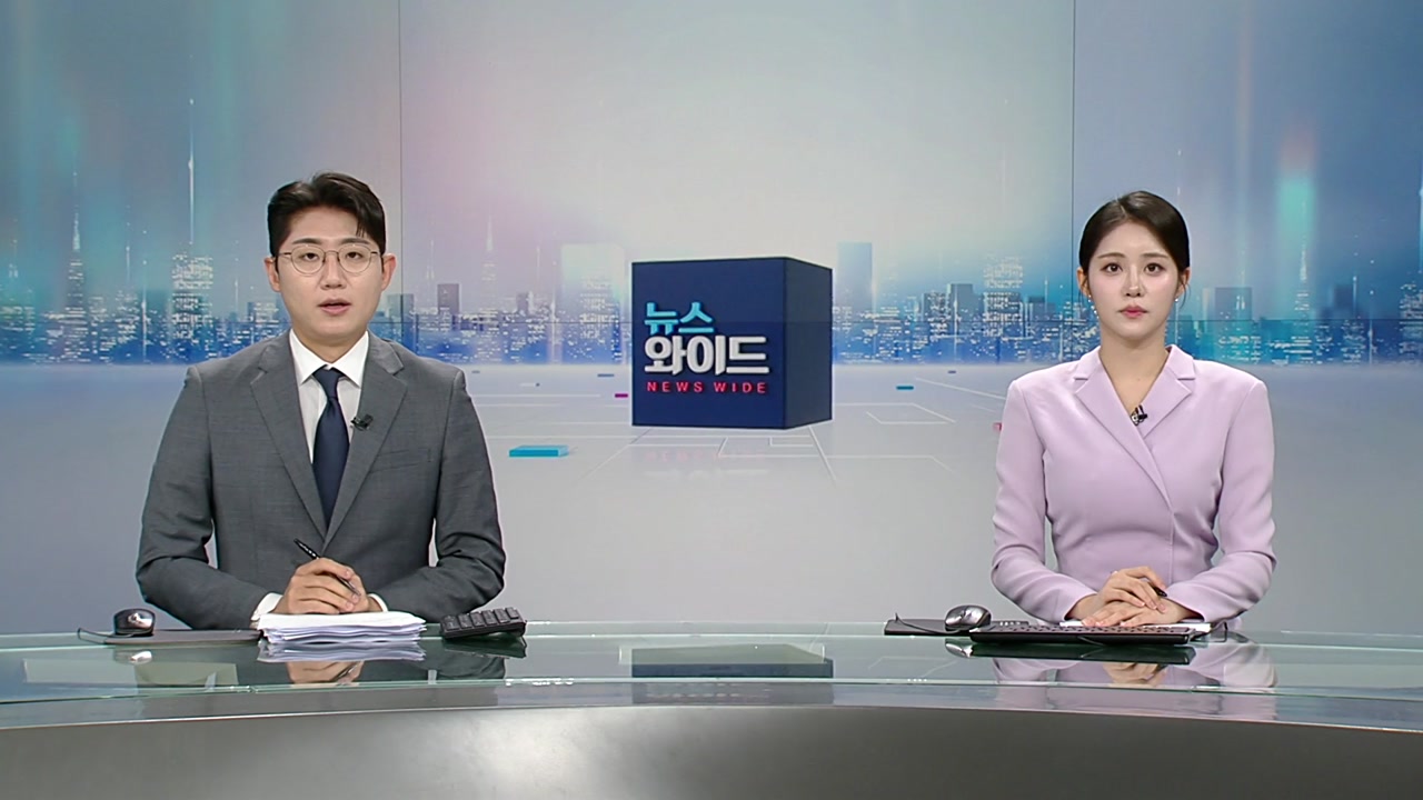 뉴스와이드