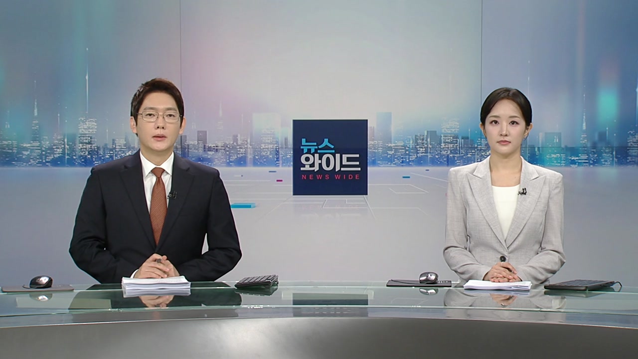 뉴스와이드