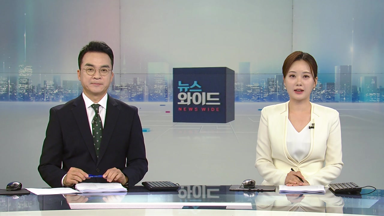 뉴스와이드