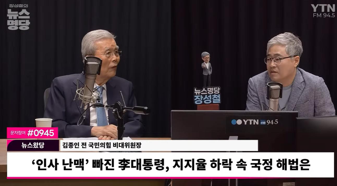 김종인 "대통령 지지율 20%대 갈 수도... 정책실장, 기존 인물로 극복 어렵다"