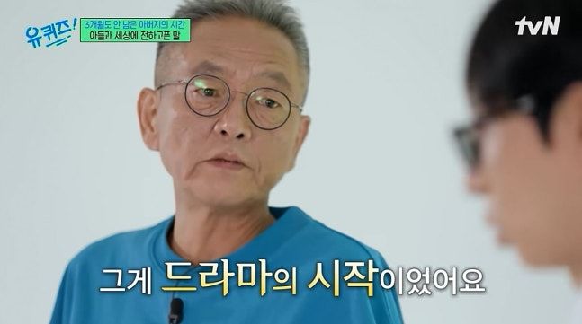 "고마웠어 아들"...'피터팬 아빠' 전경철 작가 별세