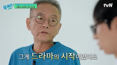 "고마웠어 아들"...'피터팬 아빠' 전경철 작가 별세