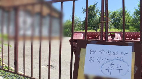 실종여성 냉동창고서 숨진 채 발견…30대 남성 구속