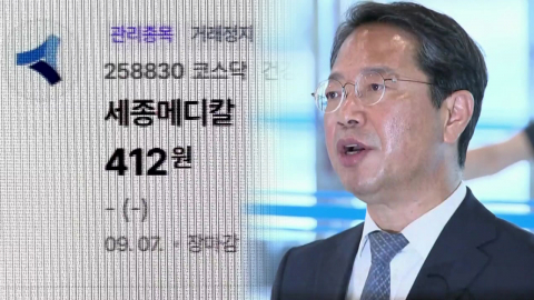 제넨셀 투자사 주주 '엄벌' 탄원…김승원 "민원 처리" 법정 증언