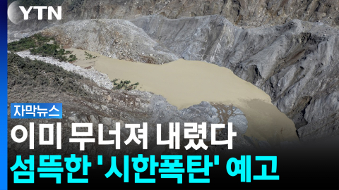무려 7000개 사라졌다...중국서 뒤늦게 밝힌 사실 [자막뉴스]