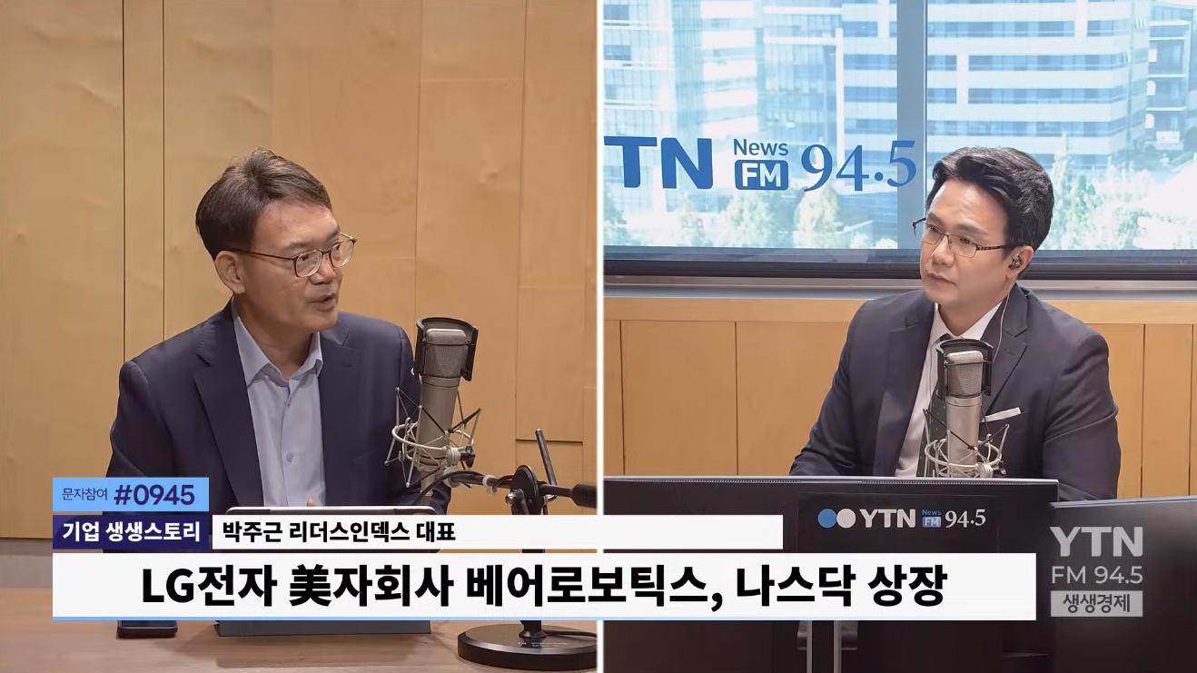 나스닥 상장 임박 '하정우'의 베어로보틱스, 순두부 식당하다 '서빙로봇'을?!