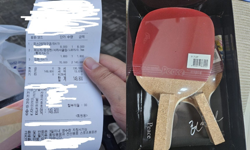 탁구채 14만원에 팔고 환불 거부한 문구점...본사 "가맹 해지 착수"