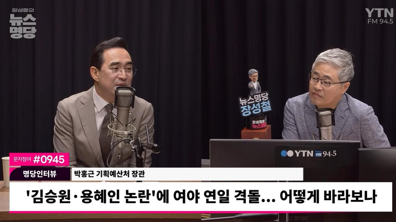 박홍근 장관 “용혜인, 아끼는 후배였지만... 욕심이 과하다"
