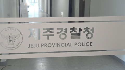  제주지검, 제주경찰청·제주 서부서 압수수색...부경장 허위종결 수사