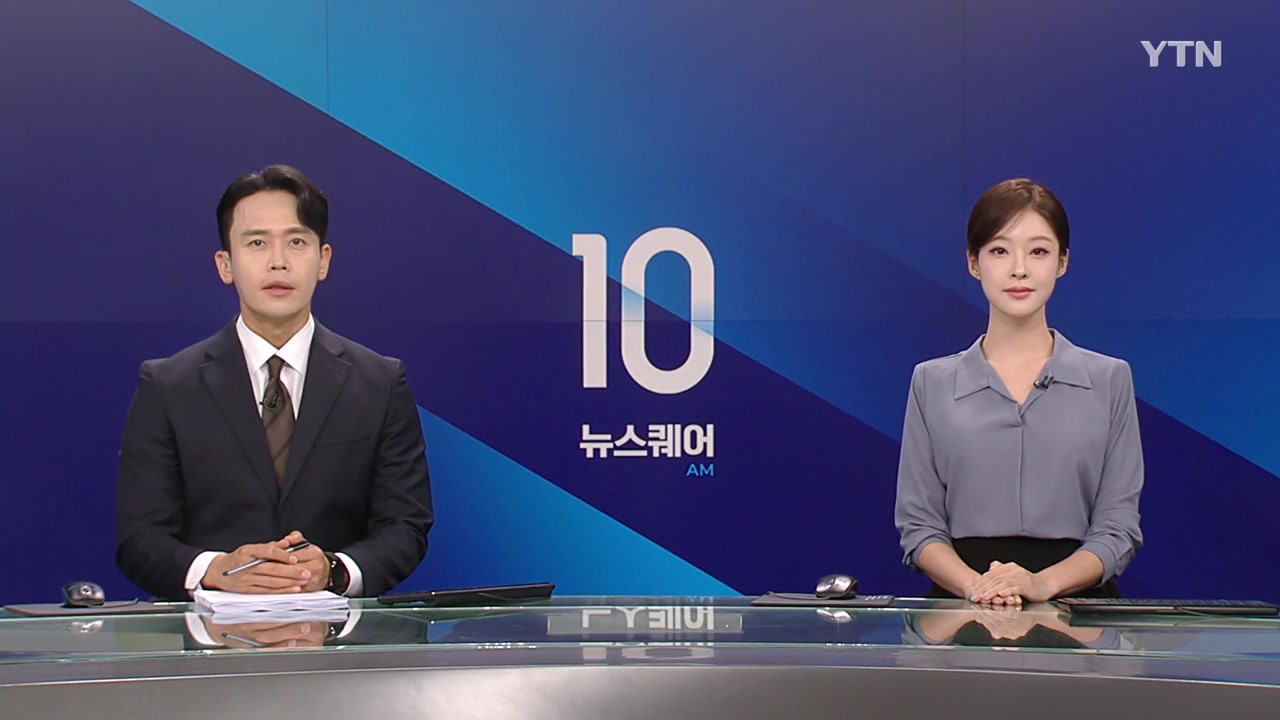 뉴스퀘어 10AM