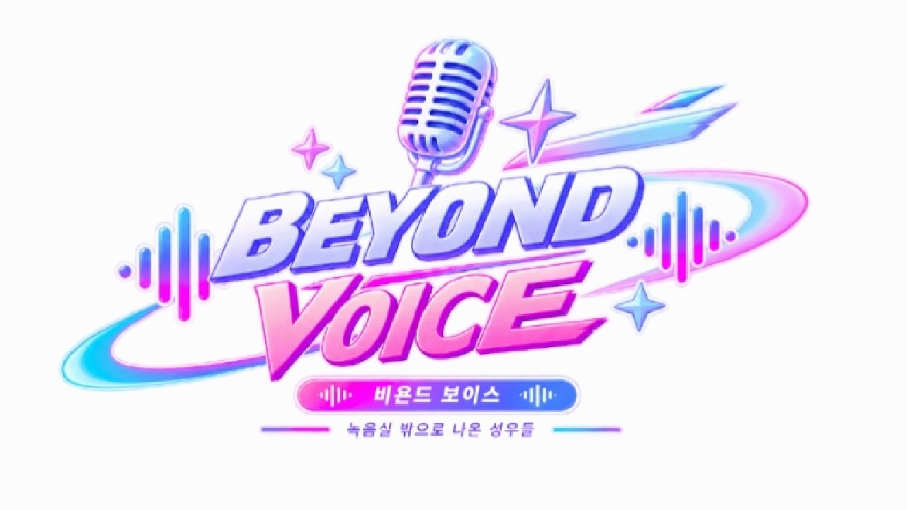 녹음 부스 밖으로 나온 성우들…새 예능 ‘비욘드 보이스’ 23일 공개
