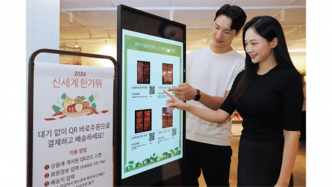 [기업] 신세계백화점, 업계 최초 'QR 바로주문' 시스템 도입