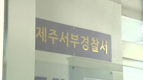 검찰, 실종 허위 종결 관련 경찰 전방위 압수수색