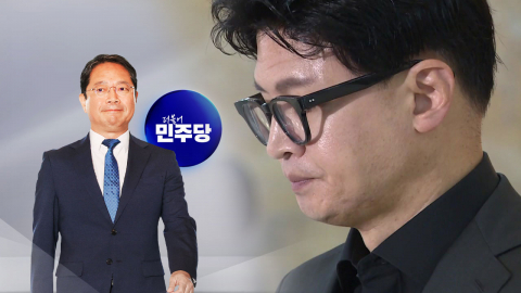 "검찰식 캐비닛 정치"…민주, 한동훈 때리기 본격화
