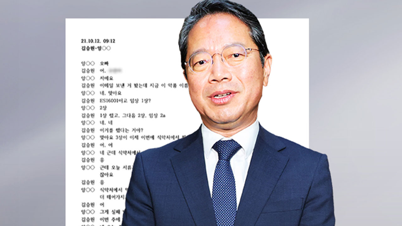 김승원도 녹취 공개 맞불...정점식 교섭단체 연설