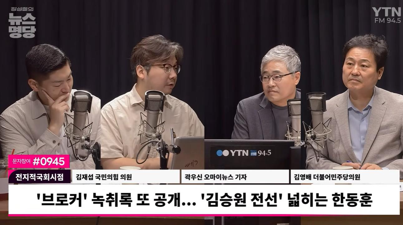​​​​​​​김재섭 "한동훈, 청문위원 가야... 민주당, 자신 있다면 사보임 요청하라"