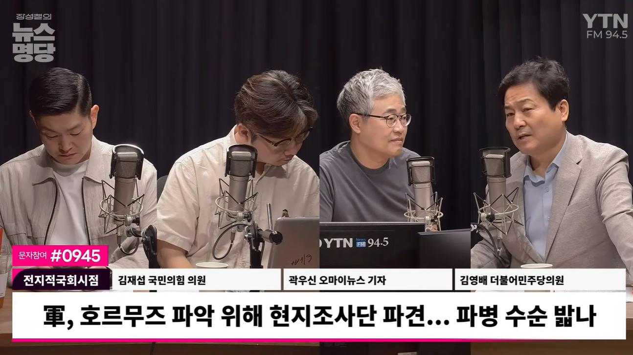 김영배 “호르무즈 파병, 개인적으로 반대...다만 원유 수송 보호 등 국익 차원 고민은 필요”
