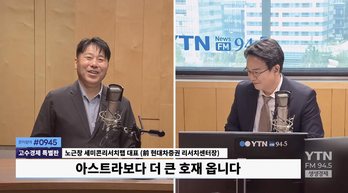 "오! 아스트라, 이번엔 '실기'하지 마세요!" 반도체 9회 중 5회