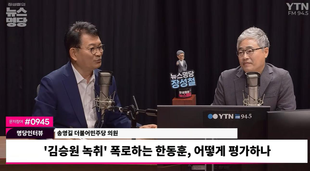 송영길 "한동훈, 부끄러운 줄 알아야... 장동혁한테 밀리니 김승원 제물로 발버둥"