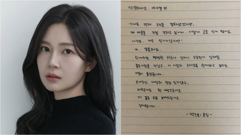 백진희, 자필 편지로 전한 결혼 소감…"아직은 저도 믿기지 않지만"
