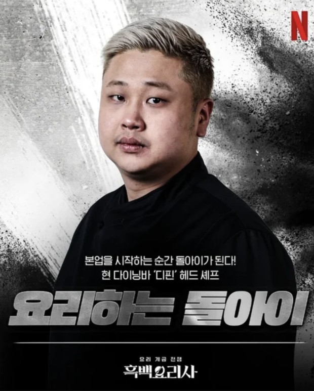 윤남노, '피터팬 아빠' 별세 소식에 "아들에게 요리해 주고 싶어"
