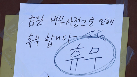 [단독] \'파주 냉동창고 살인\' 피의자 추가 입건…유가증권 위조 적용