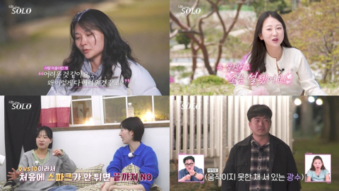 '나솔' 33기 광수, "누구였지" 호감 상대도 깜빡? 데이트 선택 중 버퍼링 
