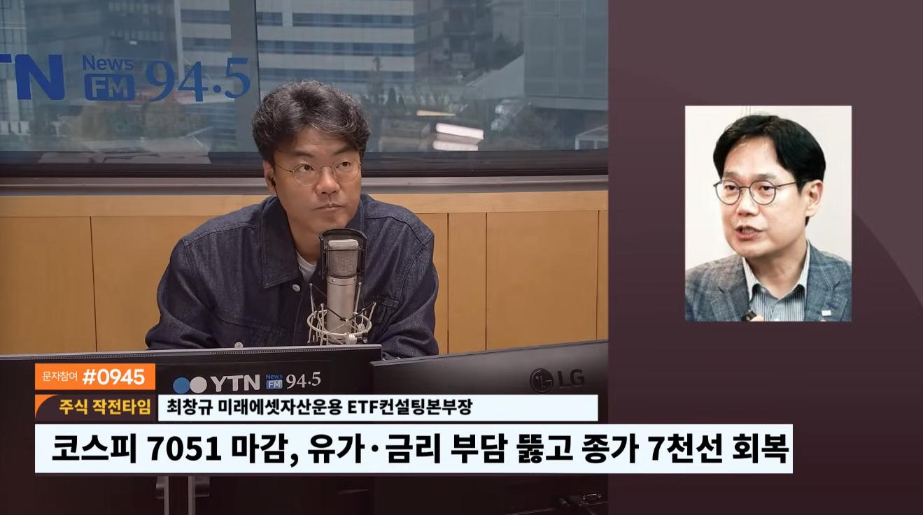 기특한 코스피! 전문가 "7천선 사수 무난, 반등 질 좋다"